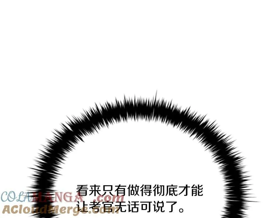 第72话 惊艳四座140