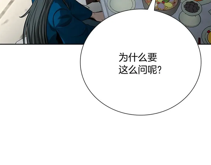 第73话 一拳轰飞阴谋诡计45