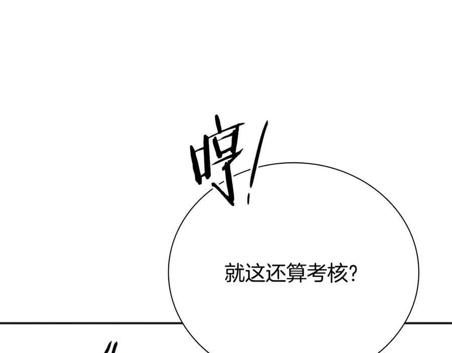 第72话 惊艳四座95
