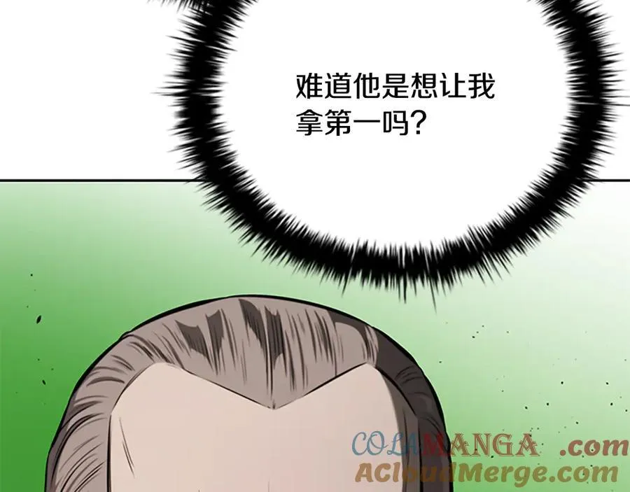 第71话 另辟蹊径224