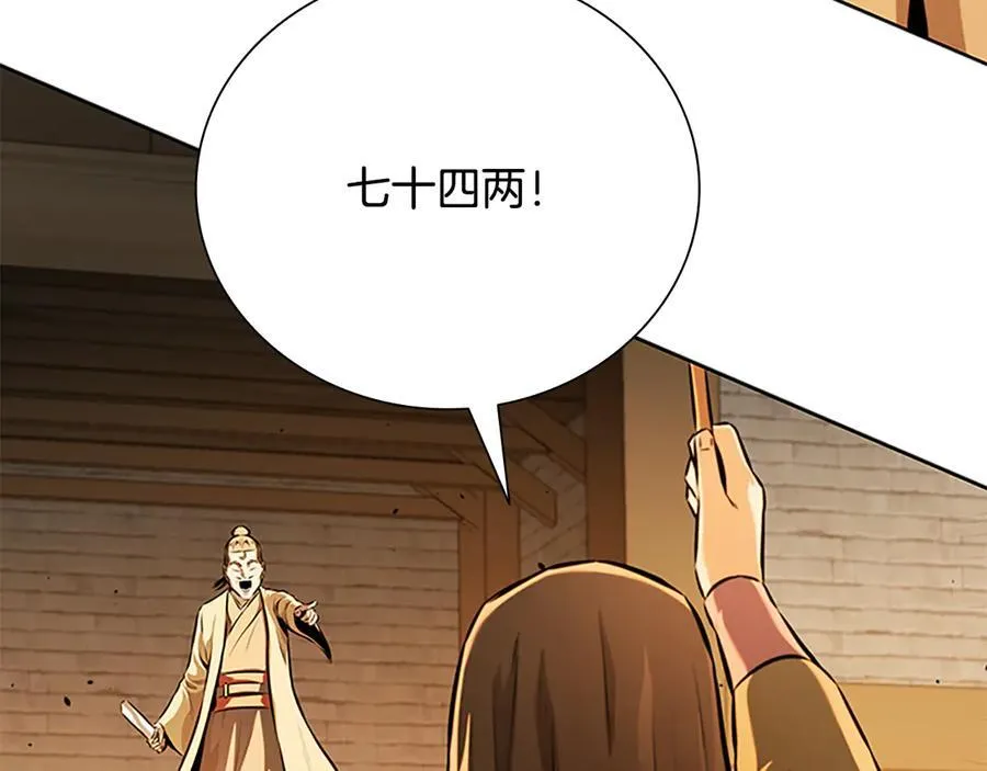 第69话 黑市拍卖117