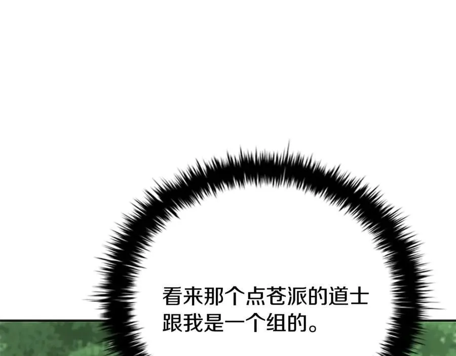 第70话 下三滥的手段162