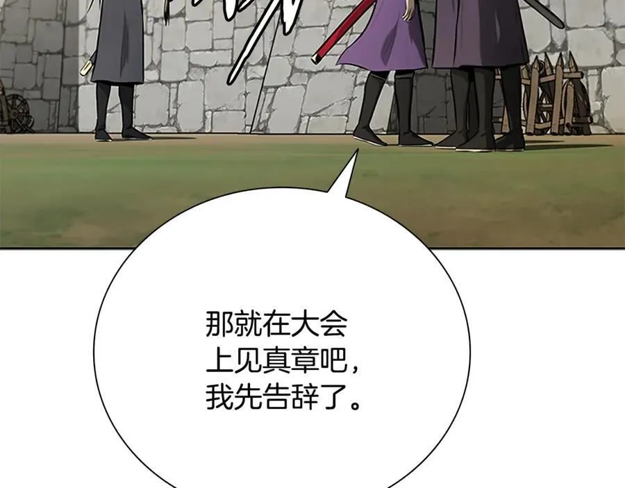 第69话 黑市拍卖61