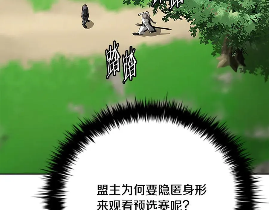 第71话 另辟蹊径179