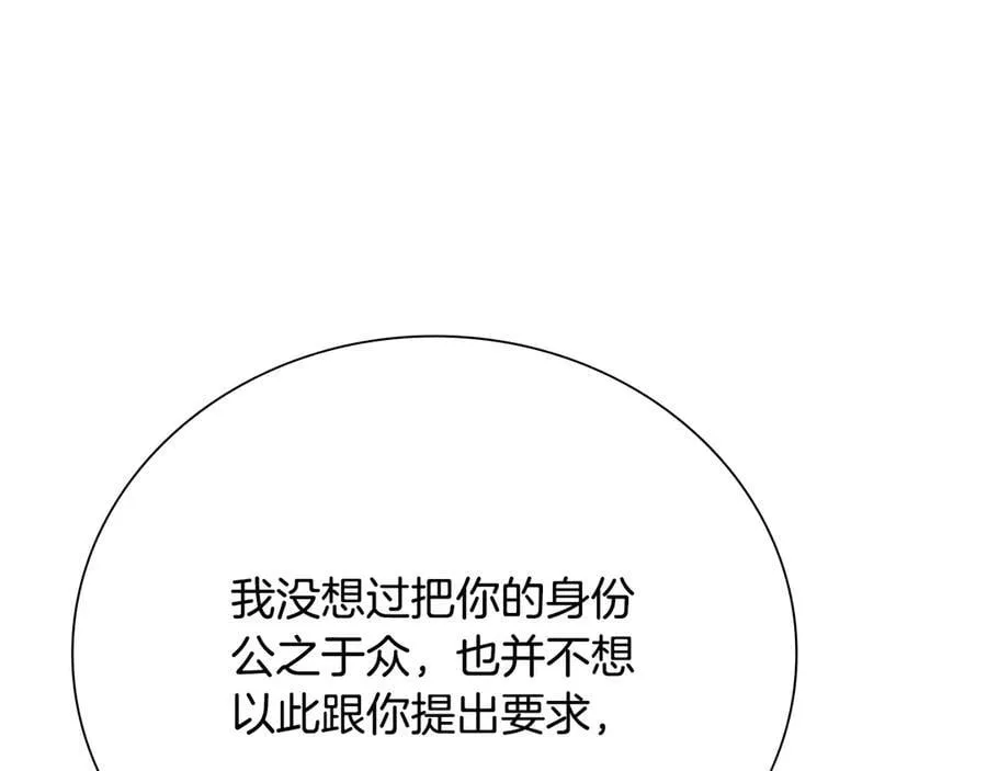 第70话 下三滥的手段49