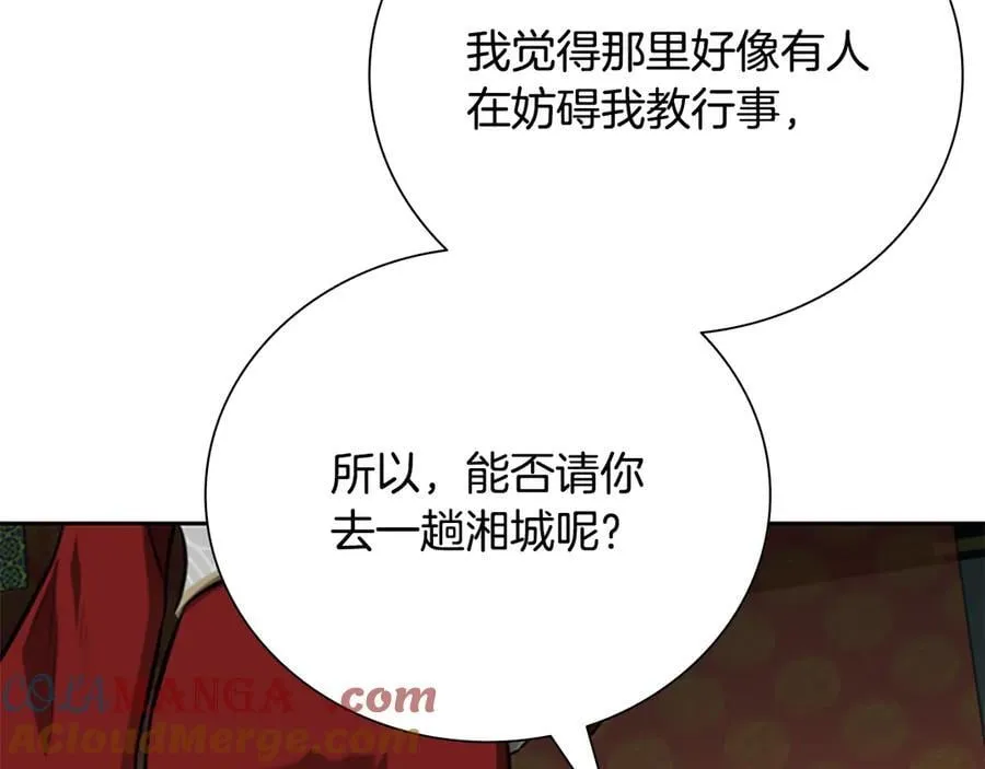 第77话 出动魔女196