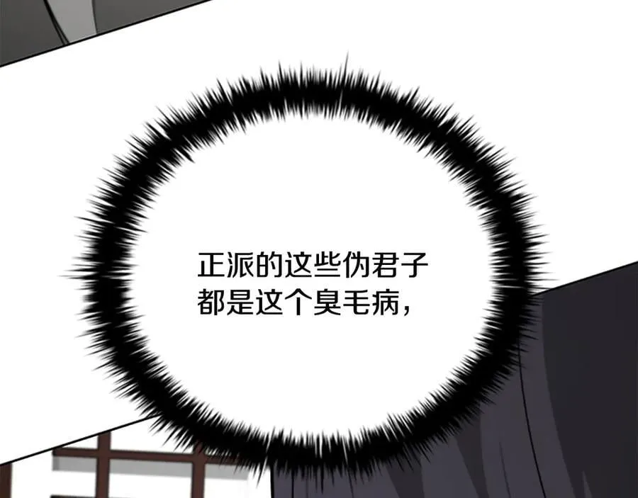 第74话 您误会了202