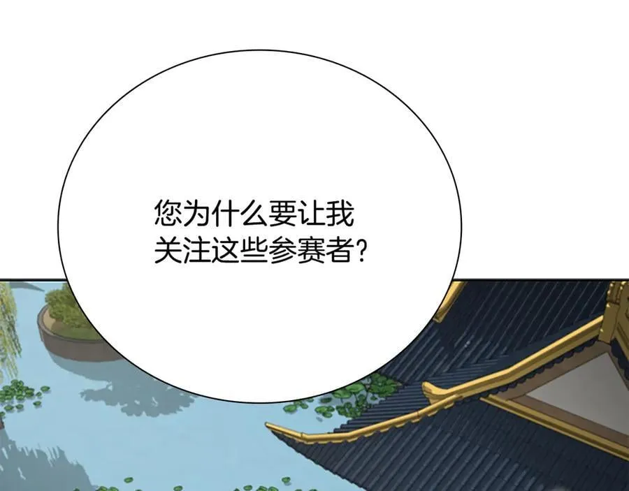 第76话 你的命是我的78