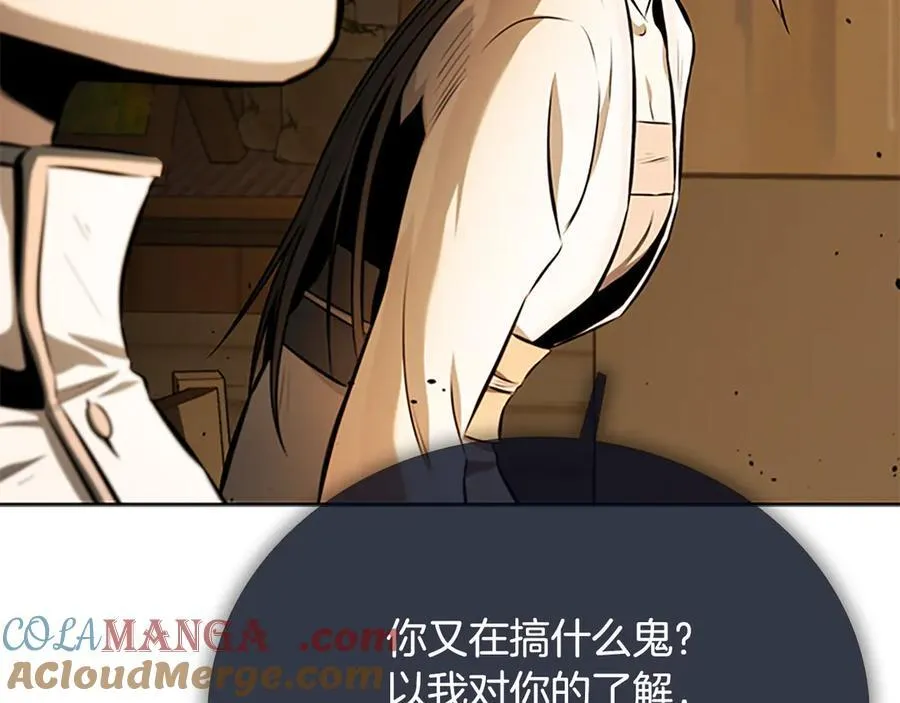 第69话 黑市拍卖136