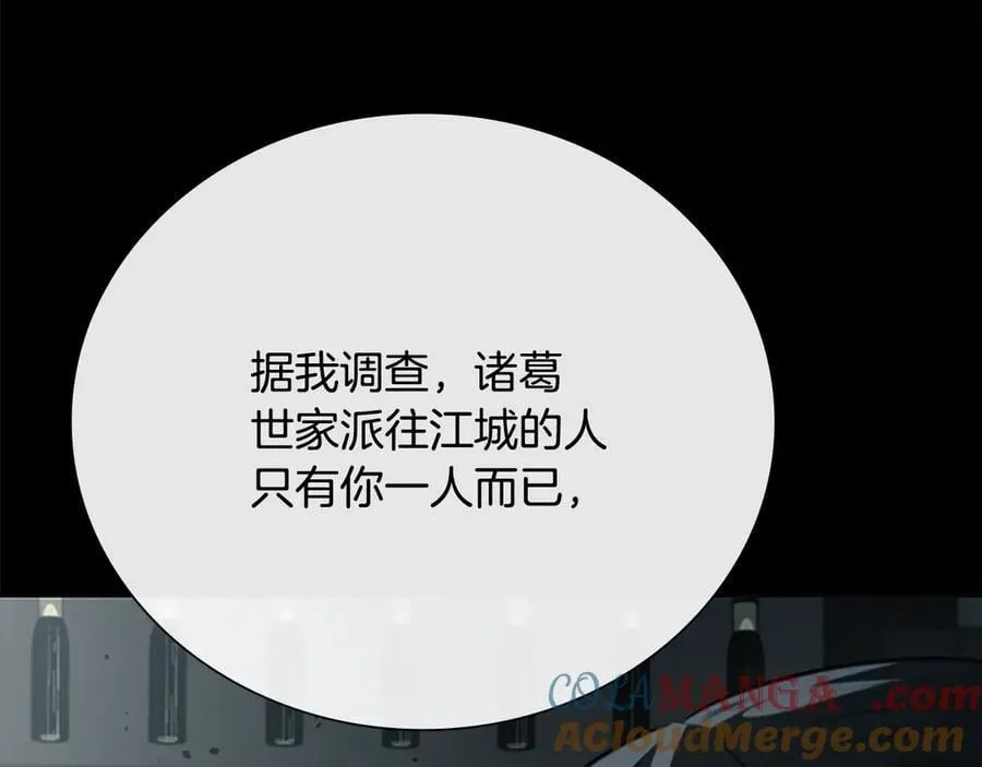 第70话 下三滥的手段88