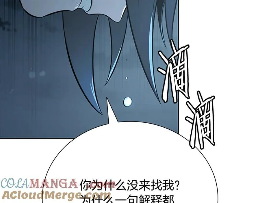 第77话 出动魔女20