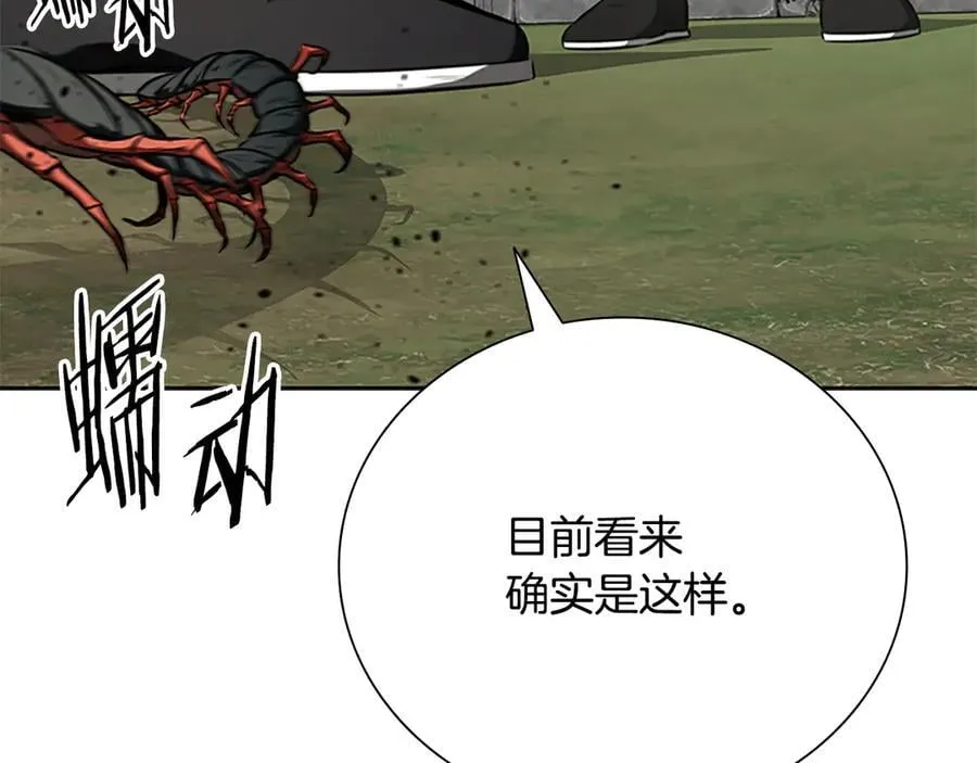 第76话 你的命是我的127