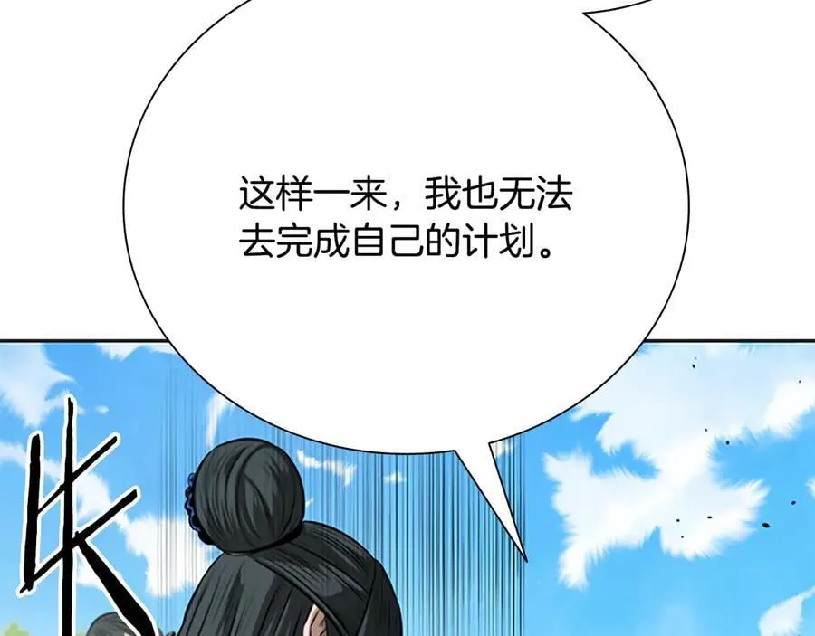 第73话 一拳轰飞阴谋诡计63