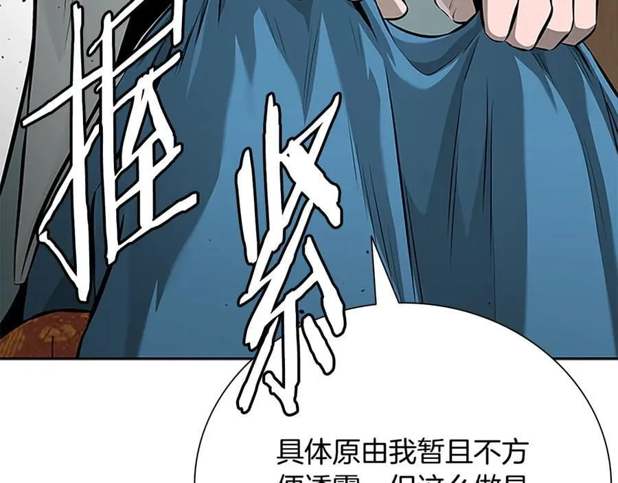 第70话 下三滥的手段98