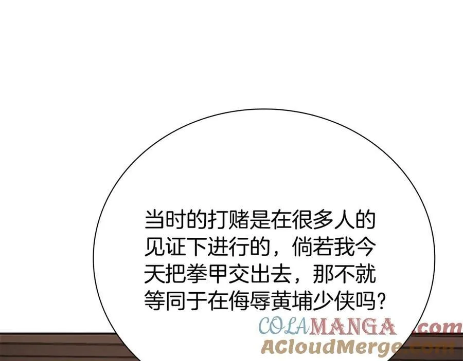 第75话 令人尴尬的对手28