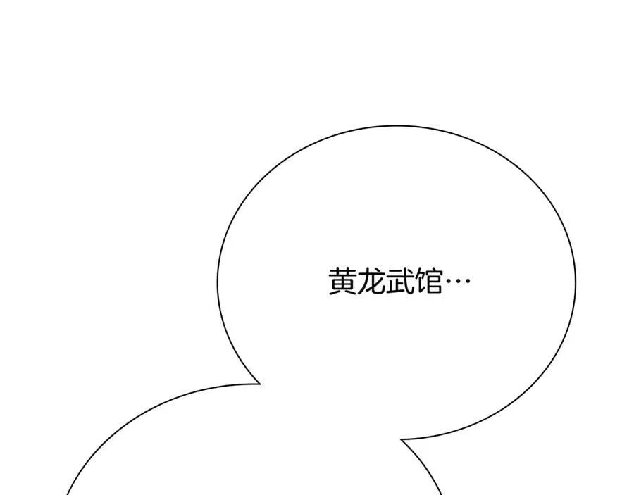 第73话 一拳轰飞阴谋诡计106