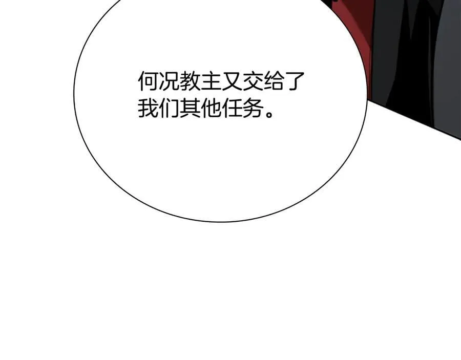 第77话 出动魔女203