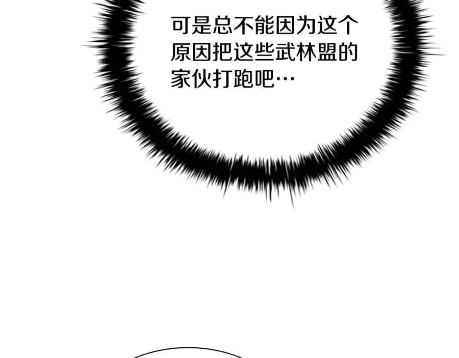 第74话 您误会了150