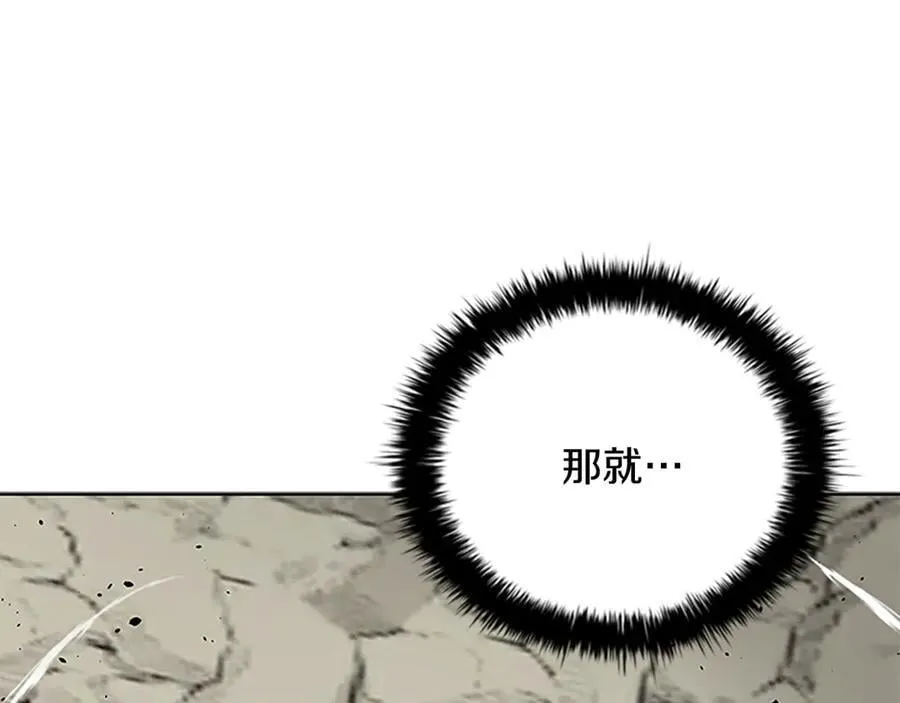 第71话 另辟蹊径99