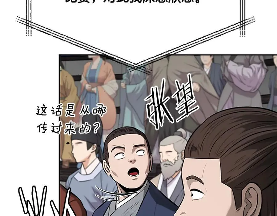 第75话 令人尴尬的对手122