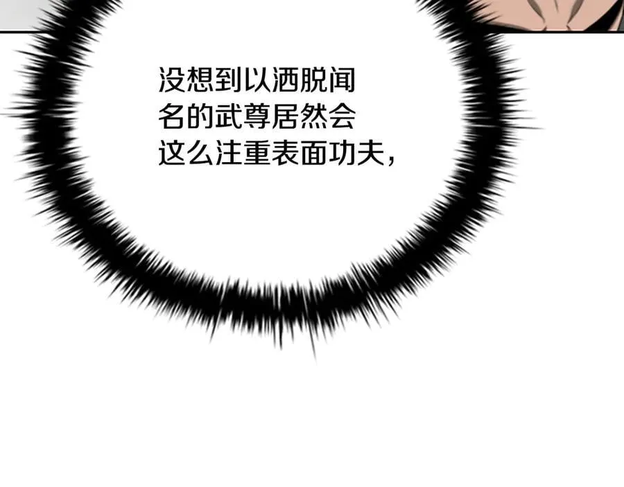 第75话 令人尴尬的对手150
