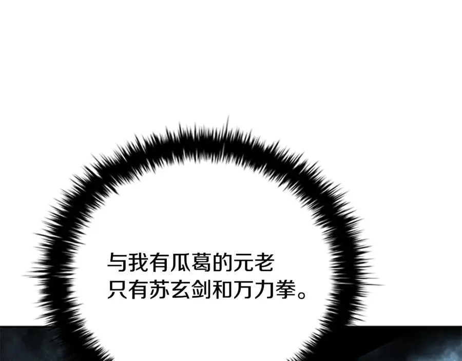 第74话 您误会了142