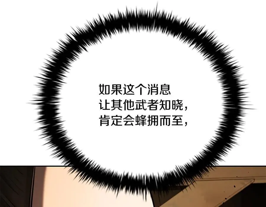 第69话 黑市拍卖85