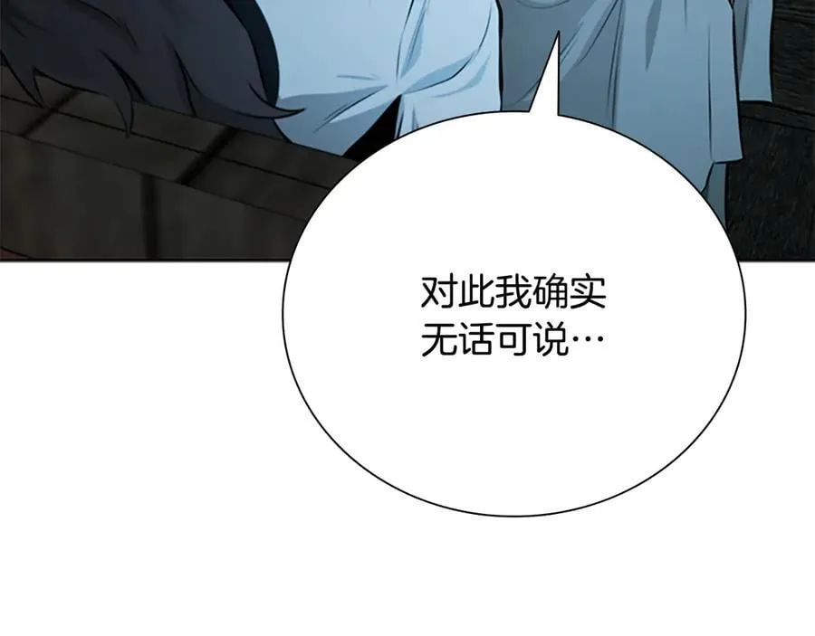 第76话 你的命是我的174