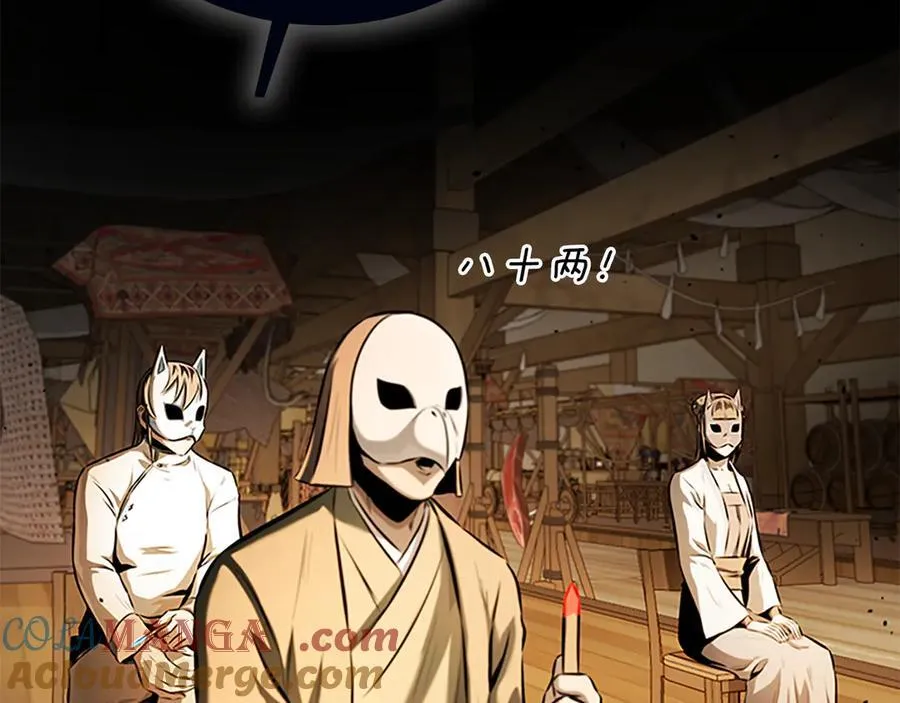 第69话 黑市拍卖148