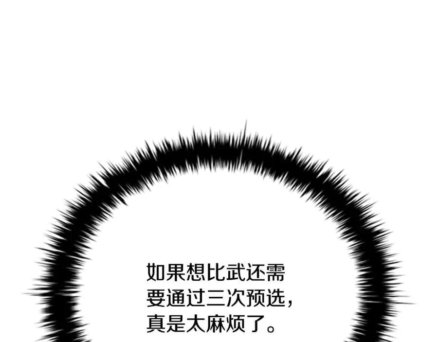 第70话 下三滥的手段145