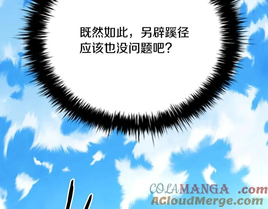第71话 另辟蹊径96