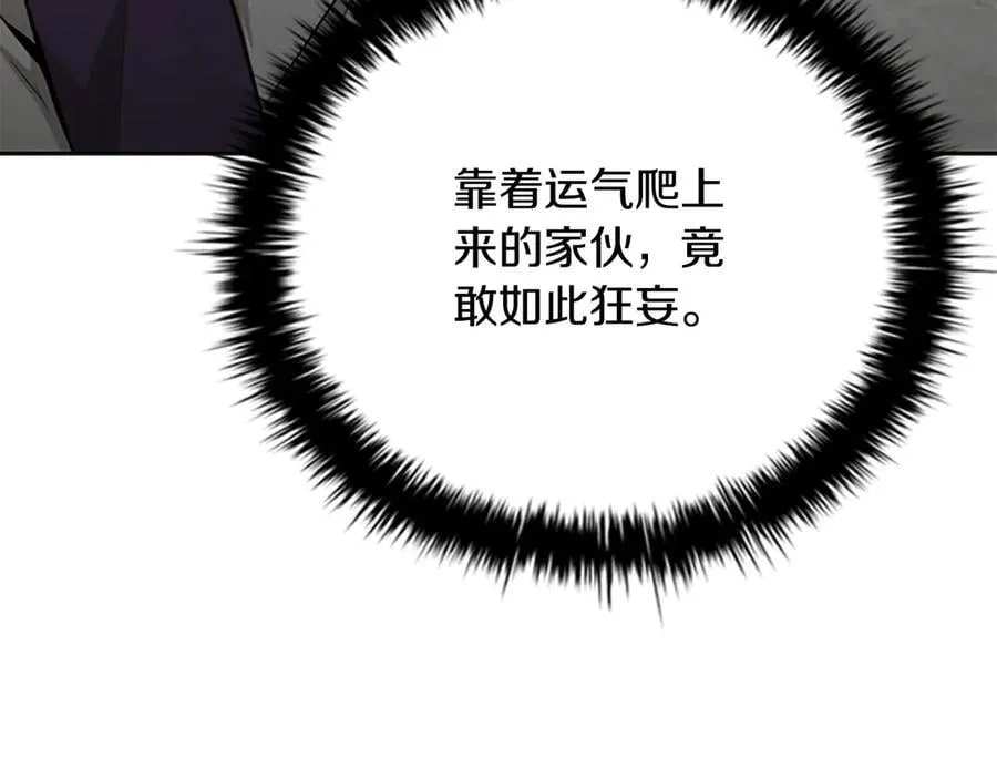 第77话 出动魔女118