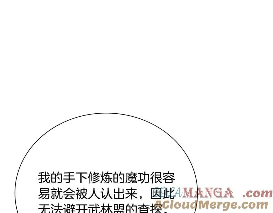 第77话 出动魔女200