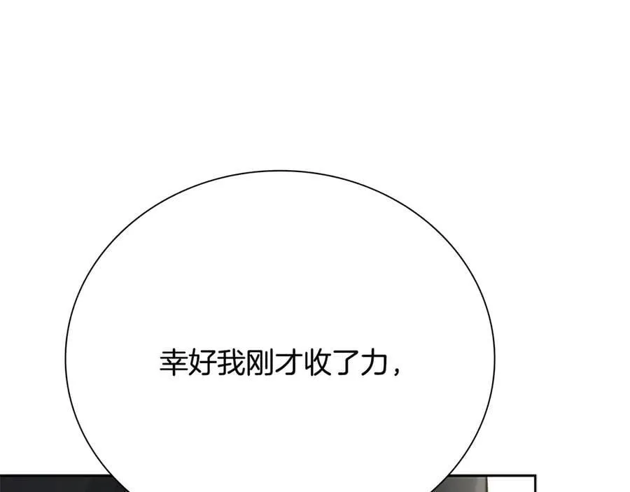 第73话 一拳轰飞阴谋诡计207