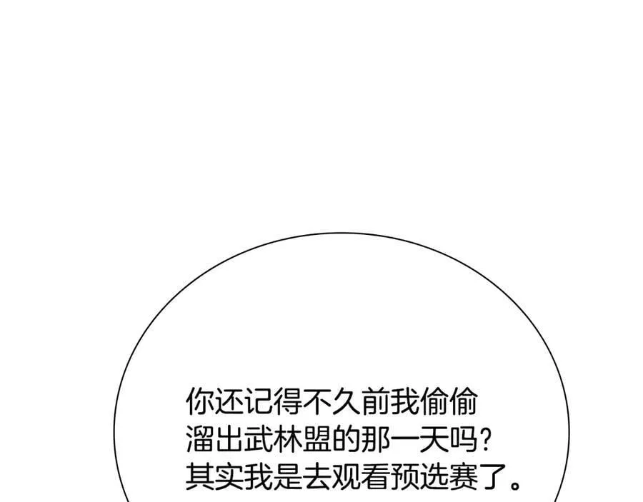 第74话 您误会了86