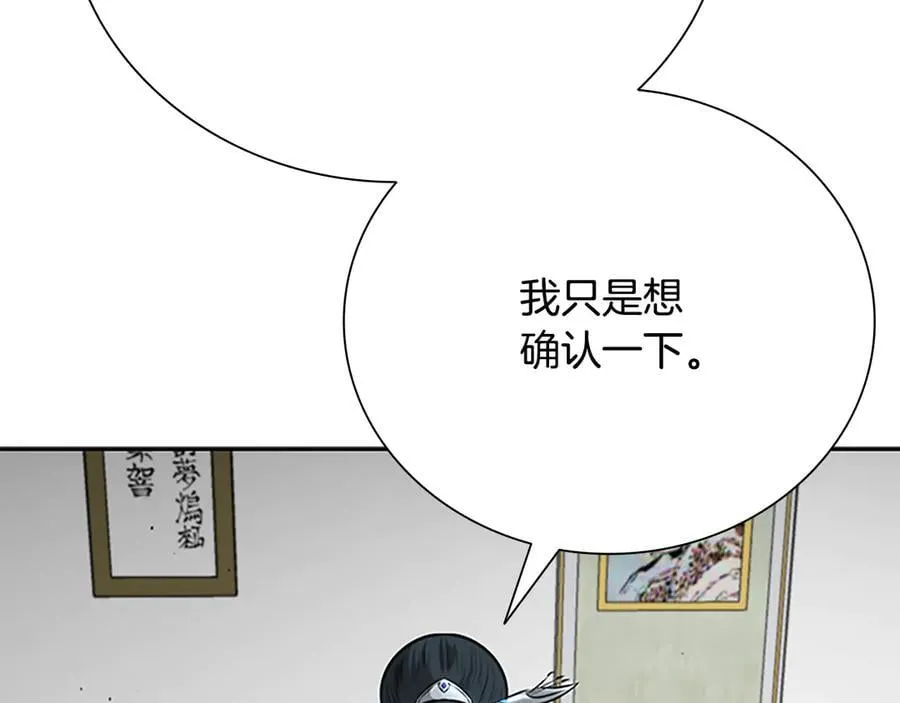 第70话 下三滥的手段50