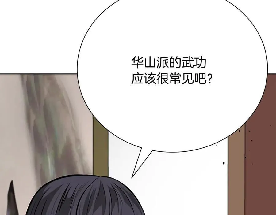 第70话 下三滥的手段35