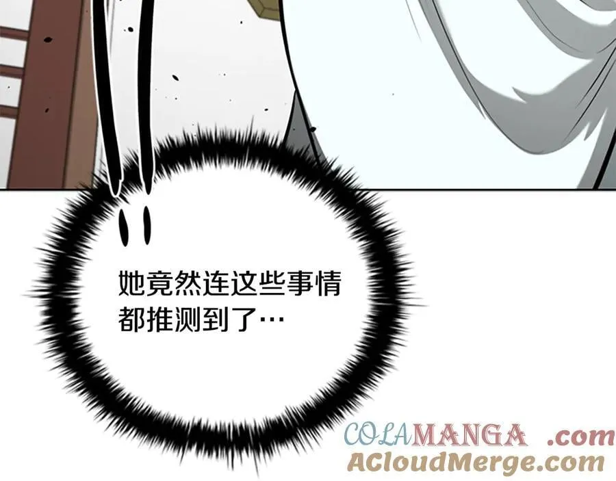 第70话 下三滥的手段68