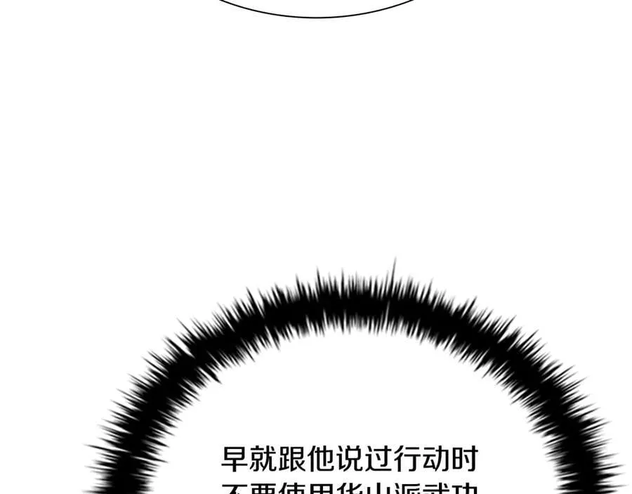 第70话 下三滥的手段45