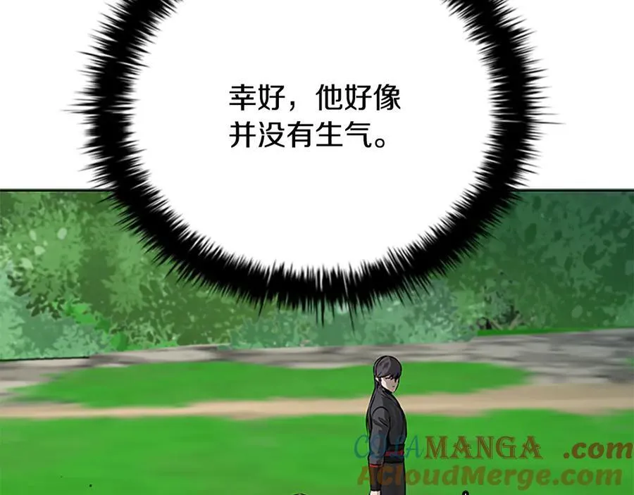 第71话 另辟蹊径200