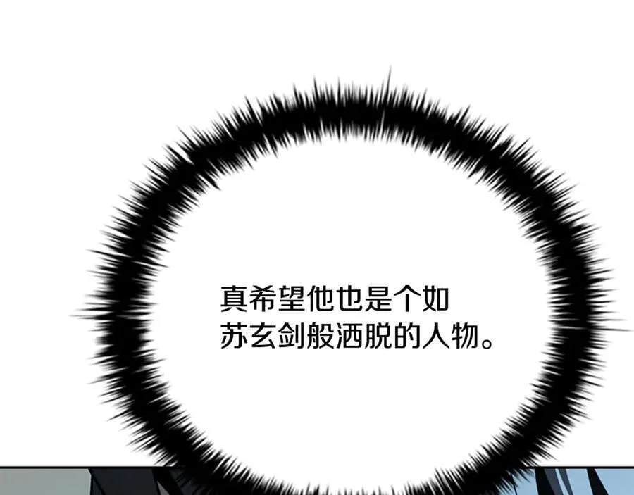 第74话 您误会了157
