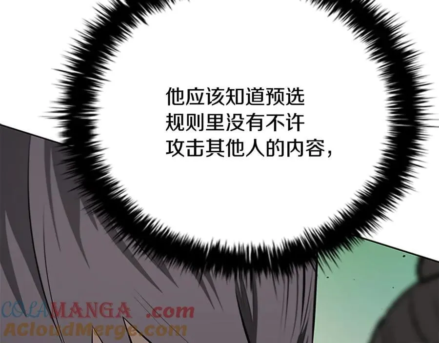 第70话 下三滥的手段156