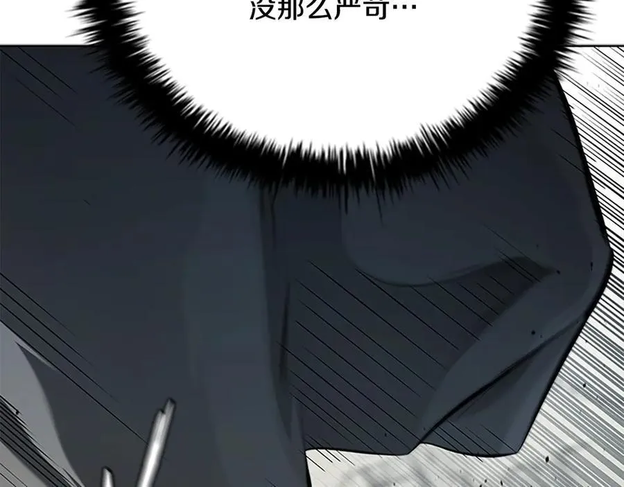 第71话 另辟蹊径93