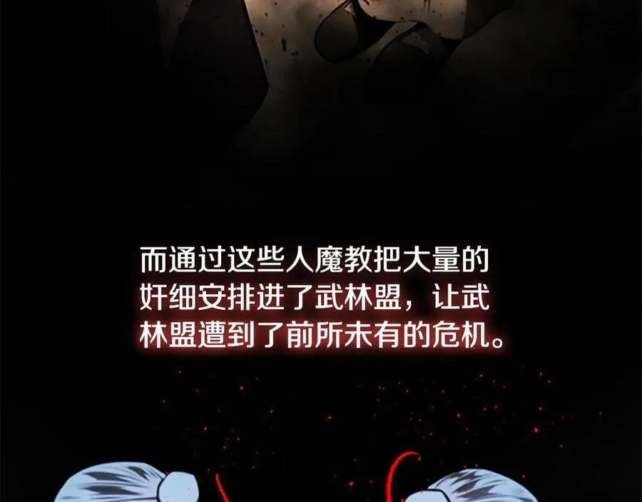 第76话 你的命是我的106