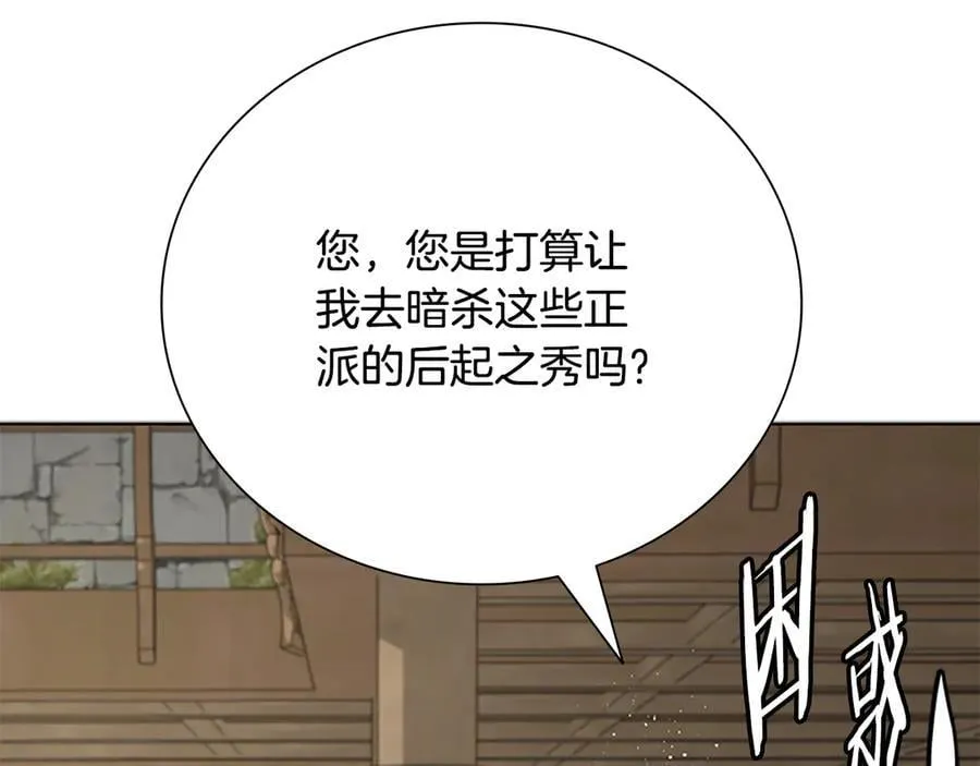 第76话 你的命是我的89