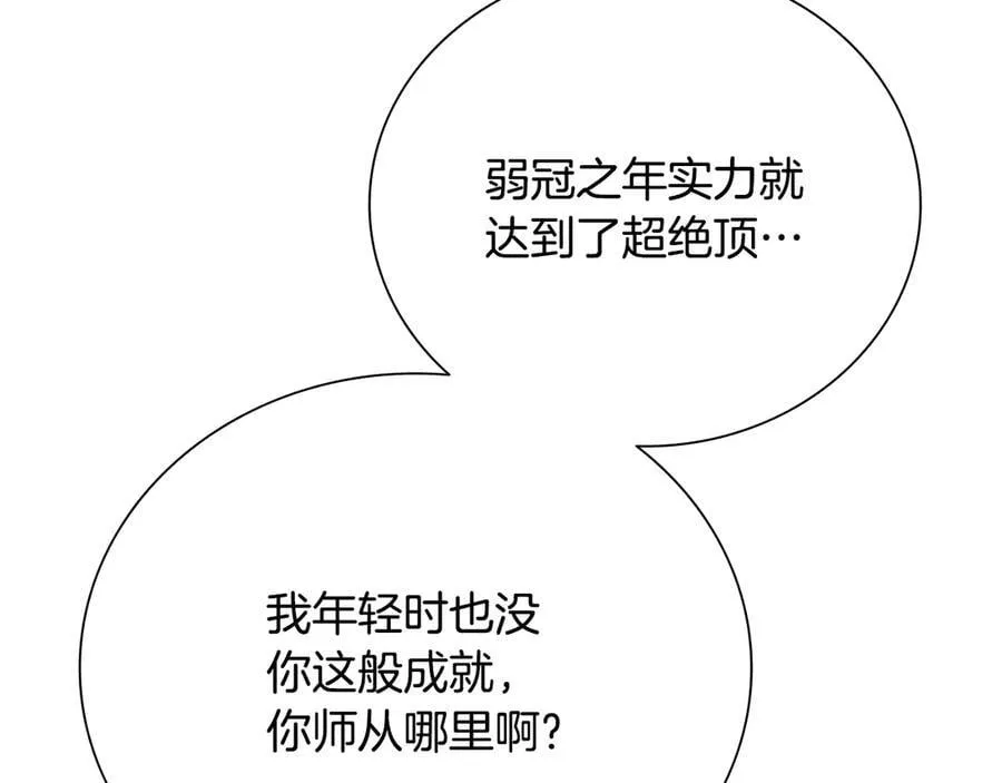 第71话 另辟蹊径191