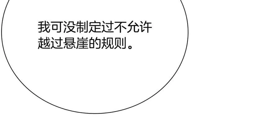 第71话 另辟蹊径206