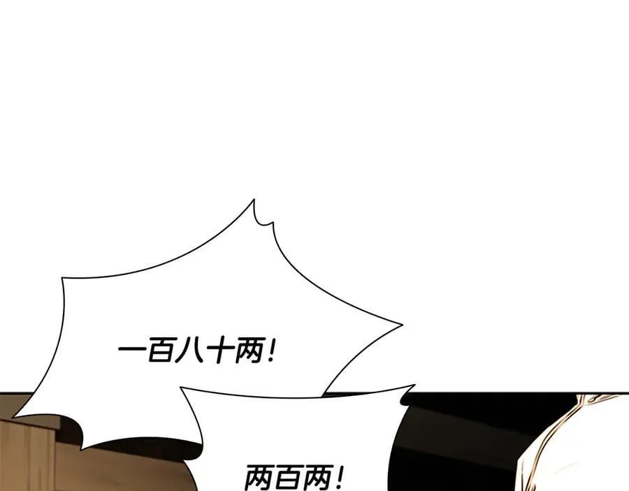 第69话 黑市拍卖175