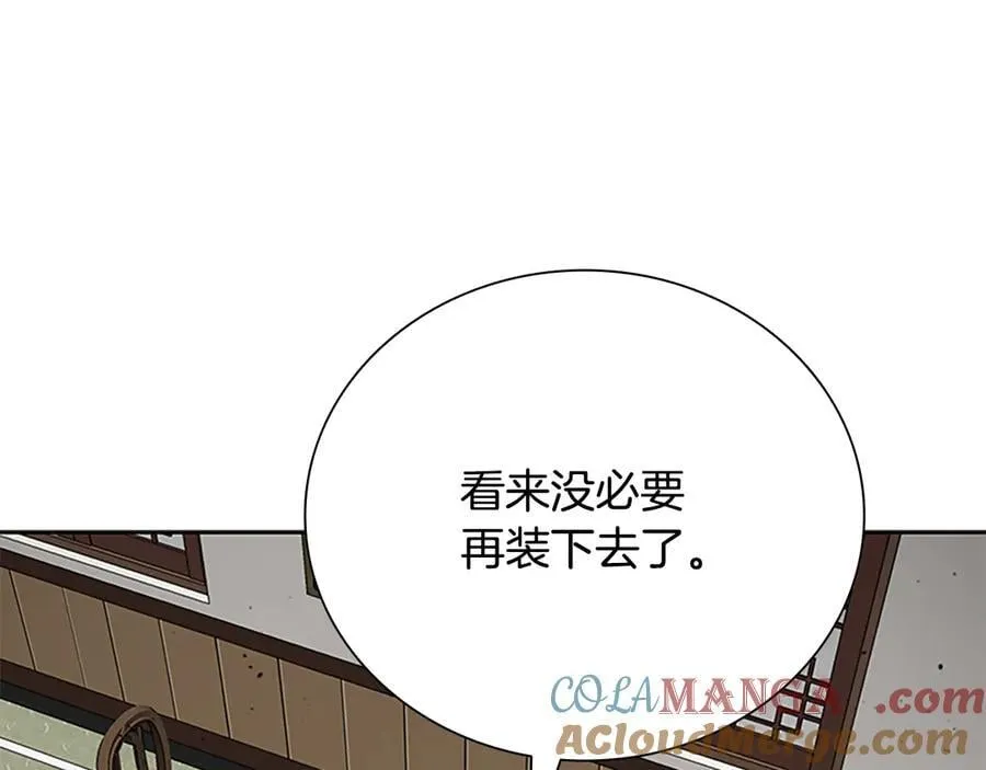 第70话 下三滥的手段72