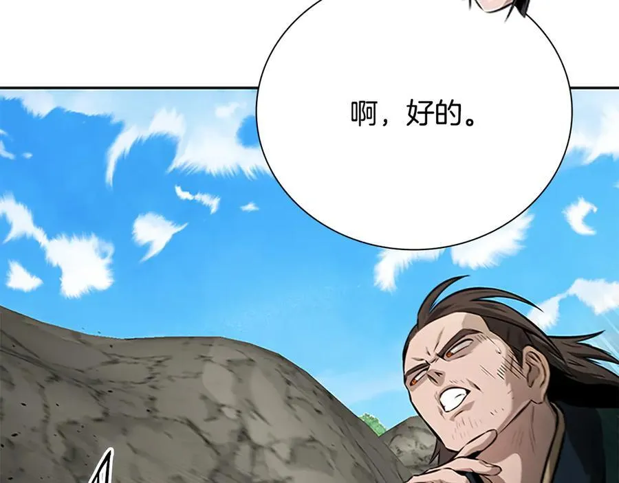 第71话 另辟蹊径215